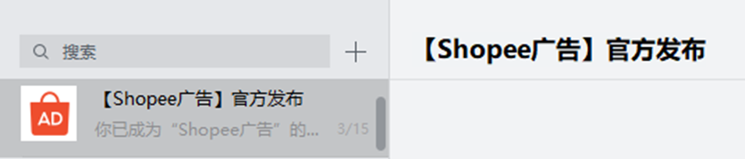 Shopee广告2025年7月老用户花费返激励计划开启（附报名指南）​